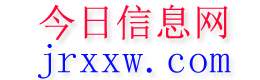 哈密今日信息网